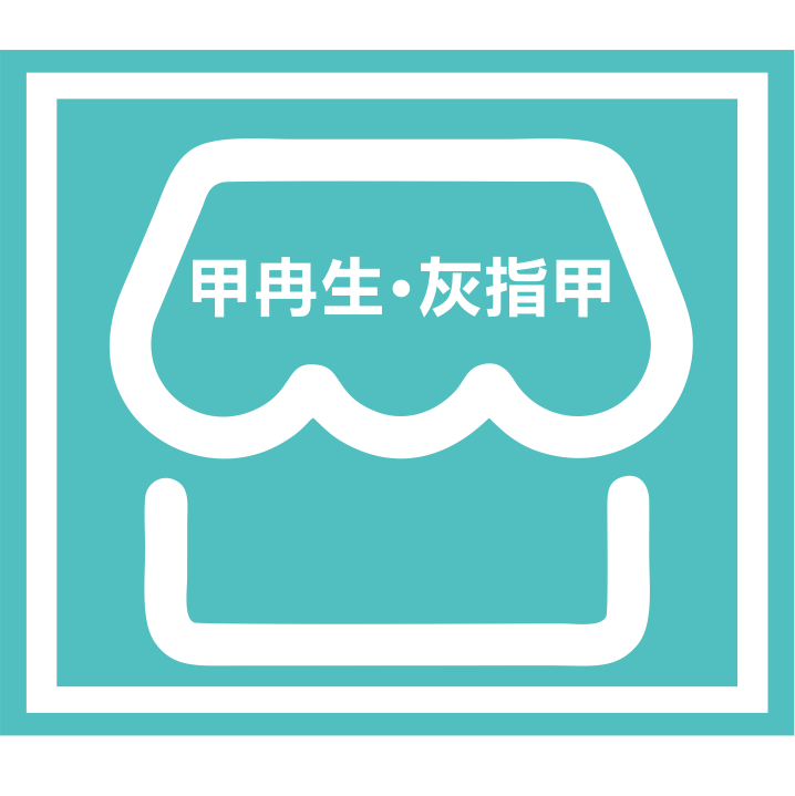 甲冉生官网-灰指甲加盟|修脚加盟|皮肤病加盟|手足病连锁店|灰指甲代理|奉天(河南)健康管理集团有限公司