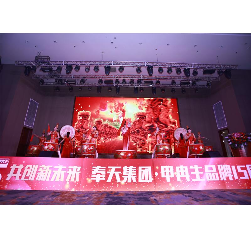 “甲冉生”品牌15周年庆典在沈阳成功举办